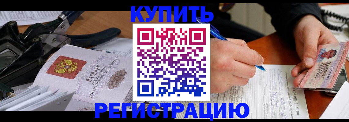 прописка 2025 в Лянторе